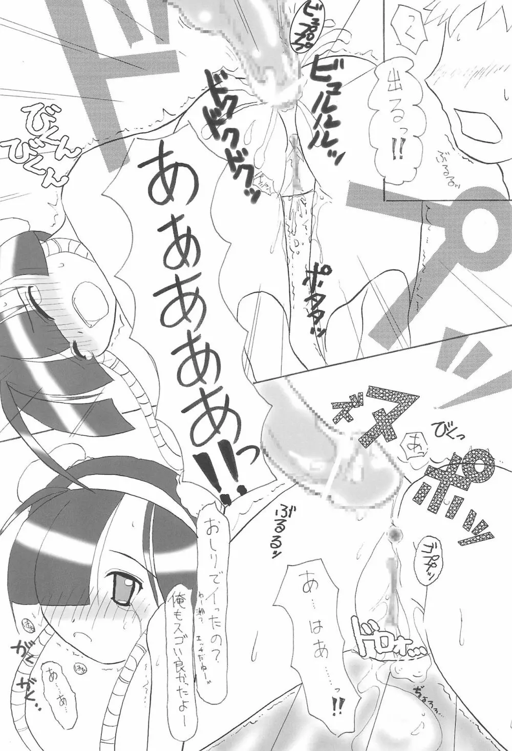 るくるくのほん。かもしれない。の4。 Reloaded Page.26