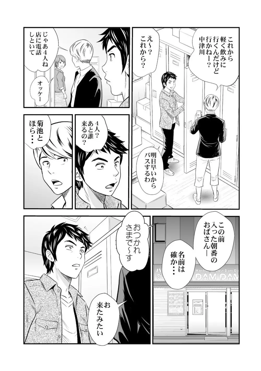 メンズ宣言 Vol.87 Page.103