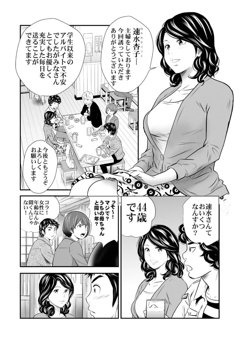 メンズ宣言 Vol.87 Page.106