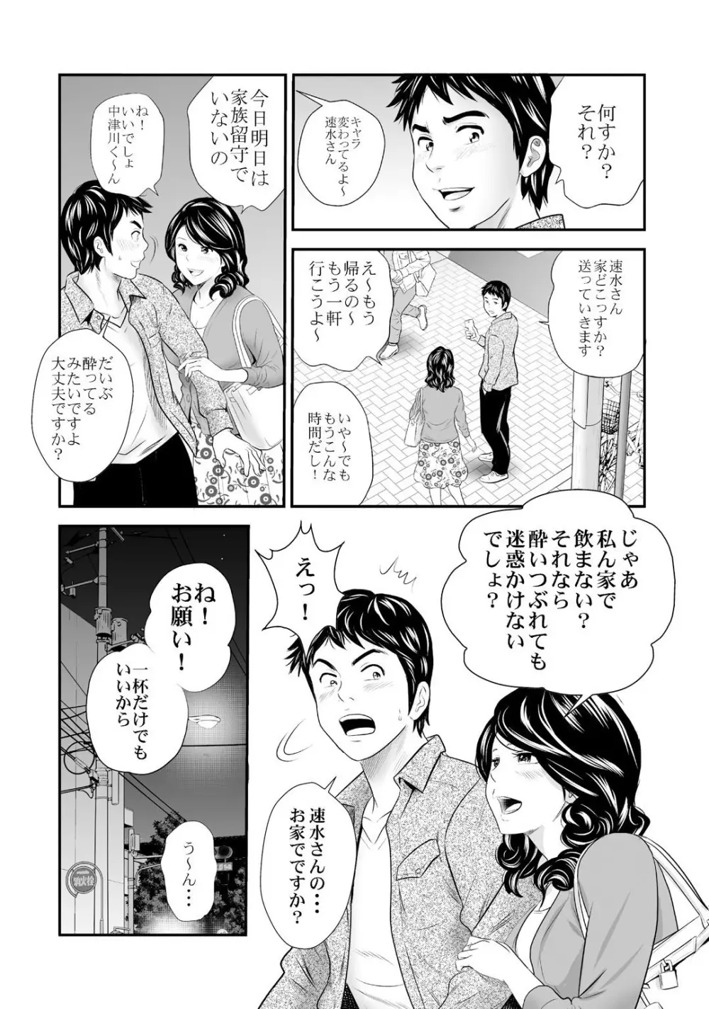 メンズ宣言 Vol.87 Page.108