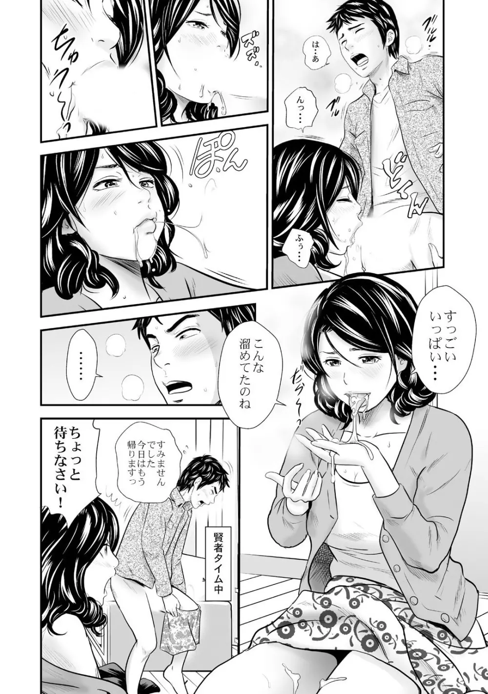 メンズ宣言 Vol.87 Page.116