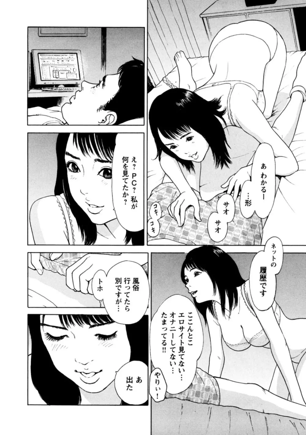 メンズ宣言 Vol.87 Page.12