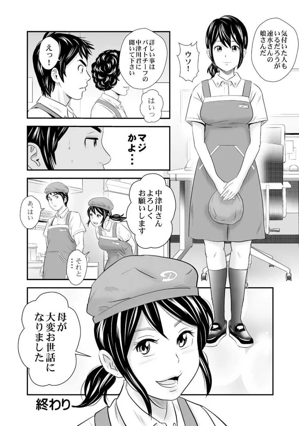 メンズ宣言 Vol.87 Page.125