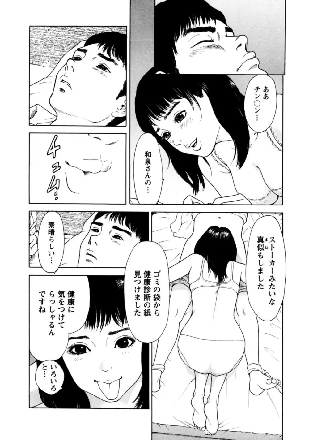 メンズ宣言 Vol.87 Page.13