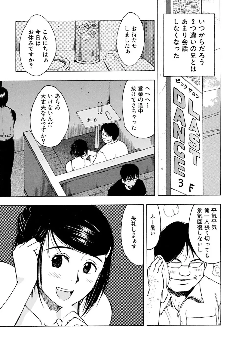 メンズ宣言 Vol.87 Page.131