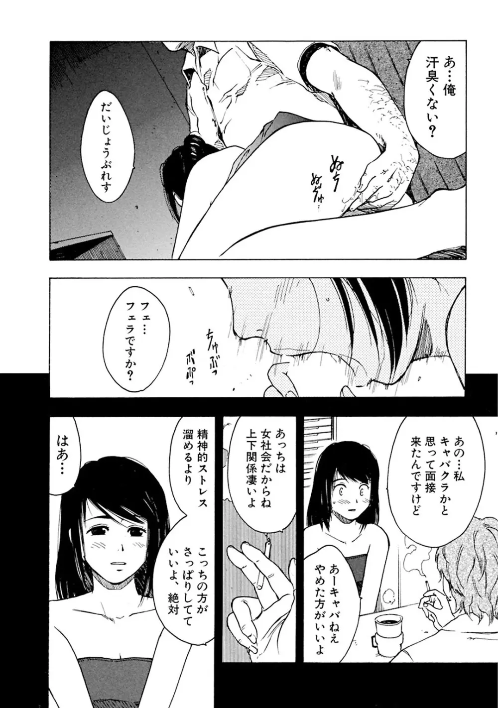 メンズ宣言 Vol.87 Page.132