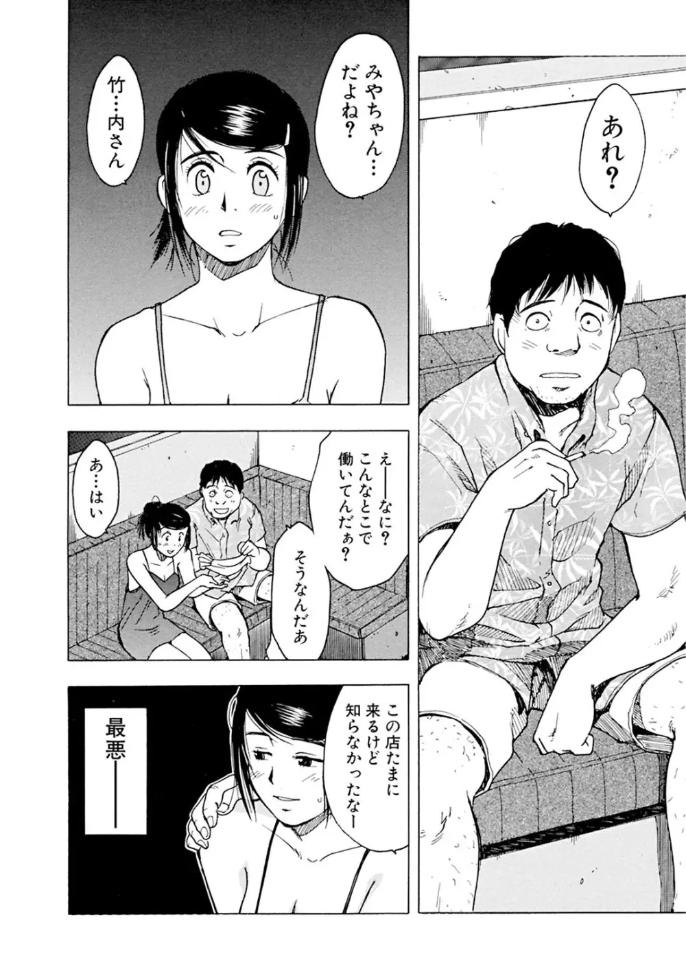 メンズ宣言 Vol.87 Page.134