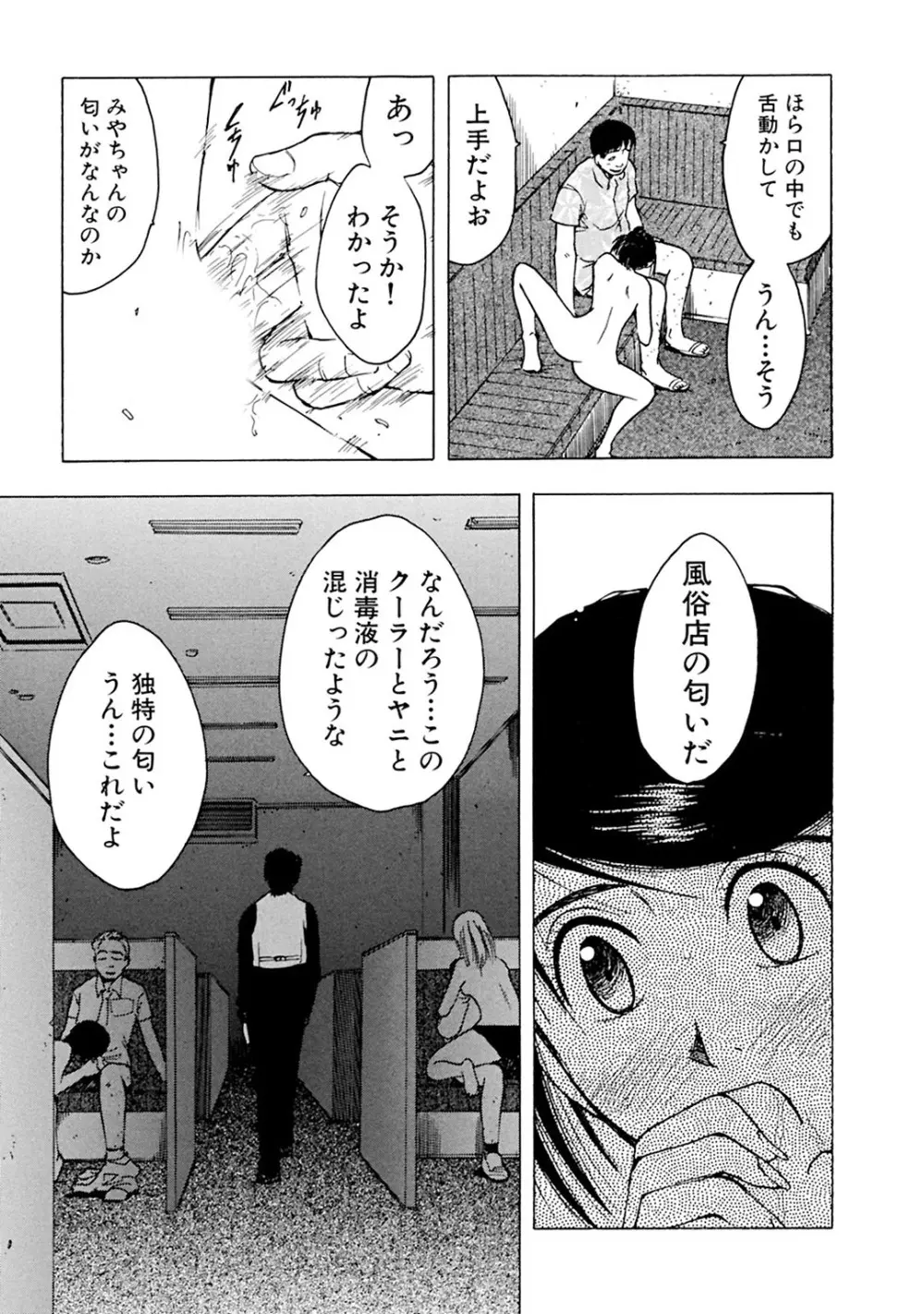 メンズ宣言 Vol.87 Page.139