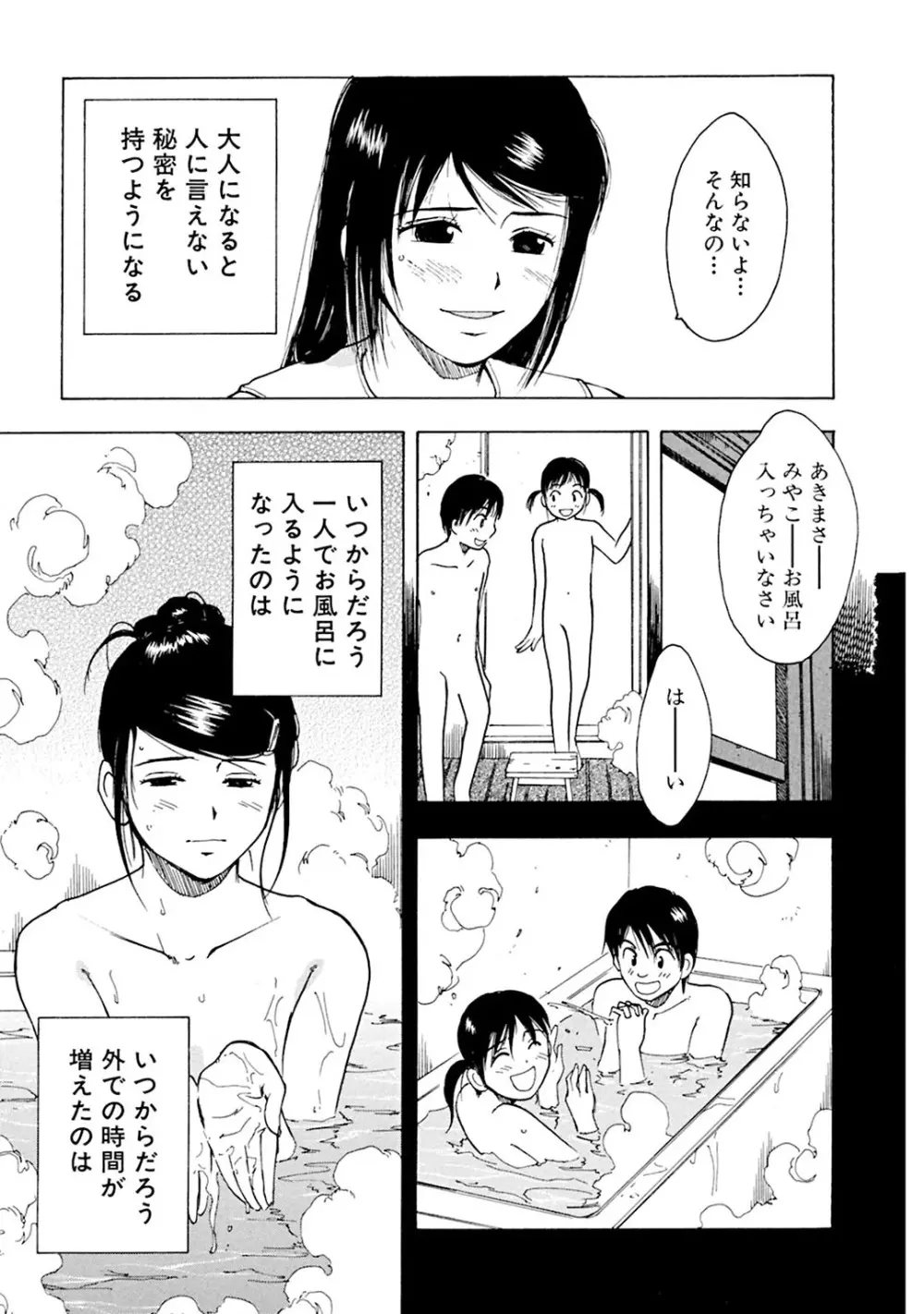 メンズ宣言 Vol.87 Page.143