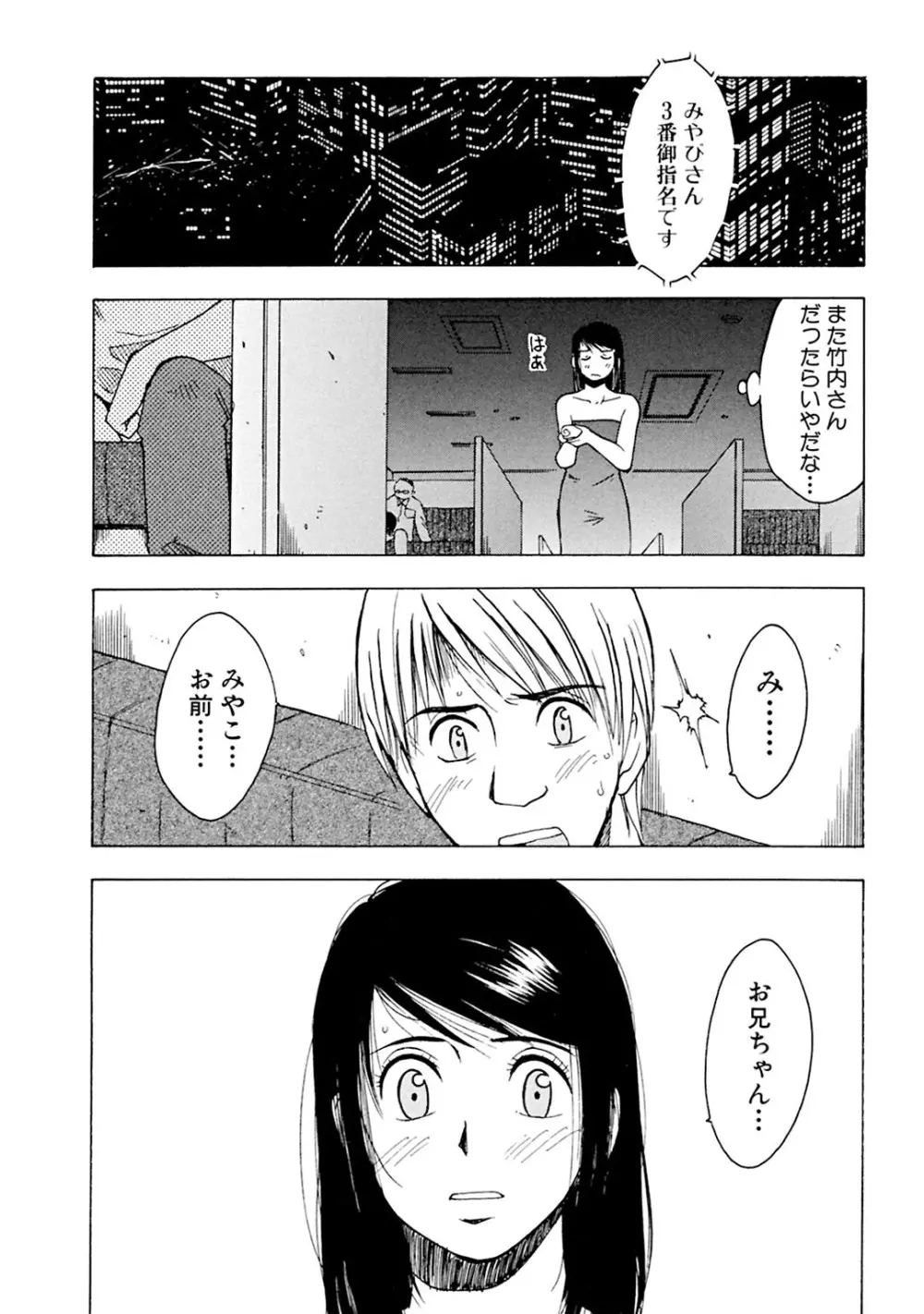 メンズ宣言 Vol.87 Page.144