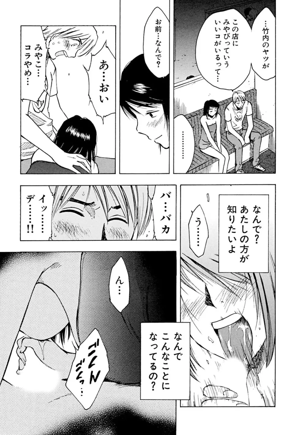 メンズ宣言 Vol.87 Page.145