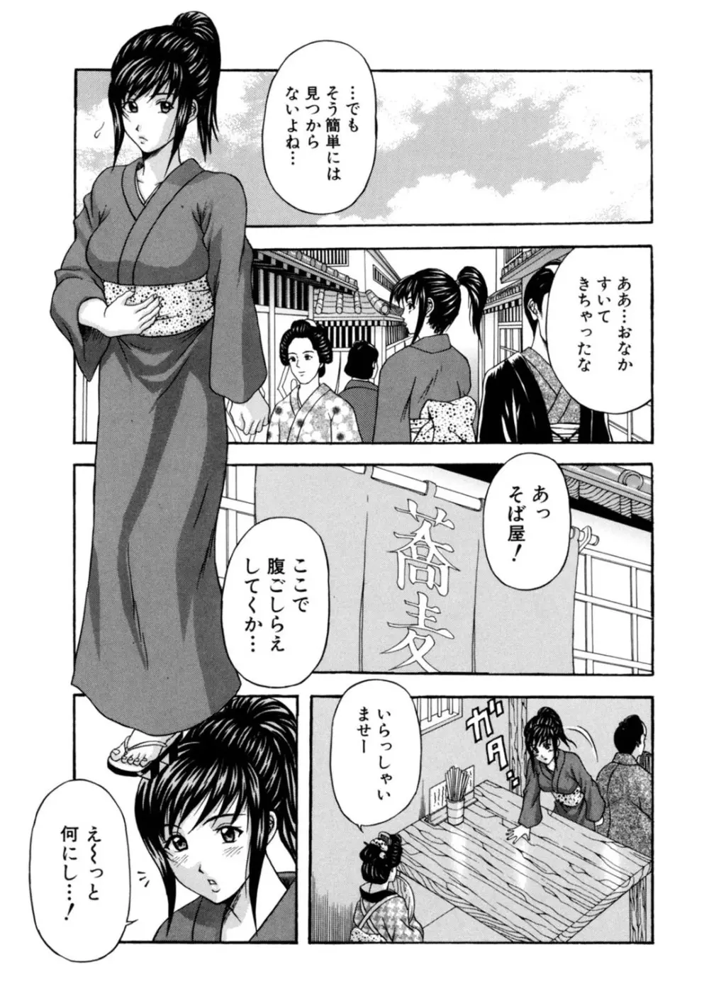 メンズ宣言 Vol.87 Page.151