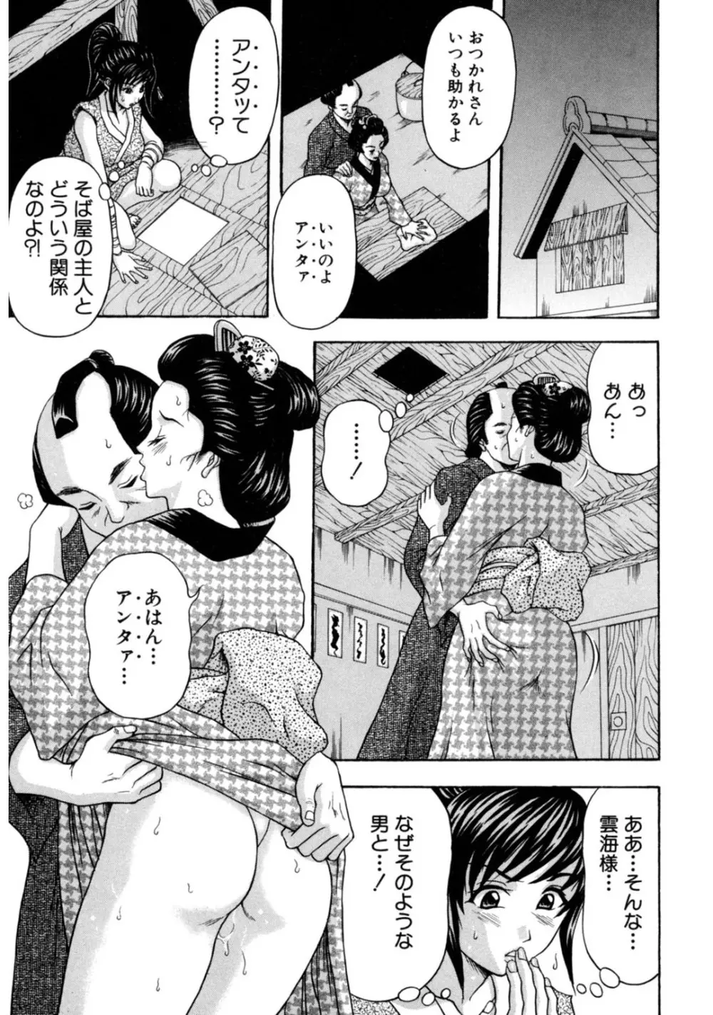 メンズ宣言 Vol.87 Page.153