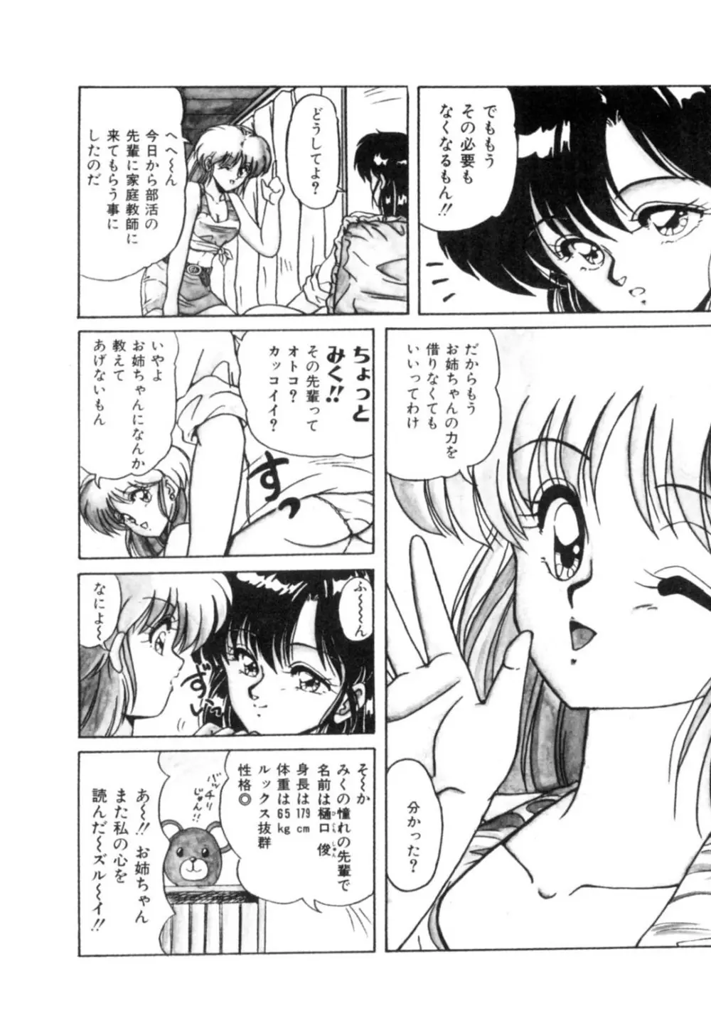 メンズ宣言 Vol.87 Page.172