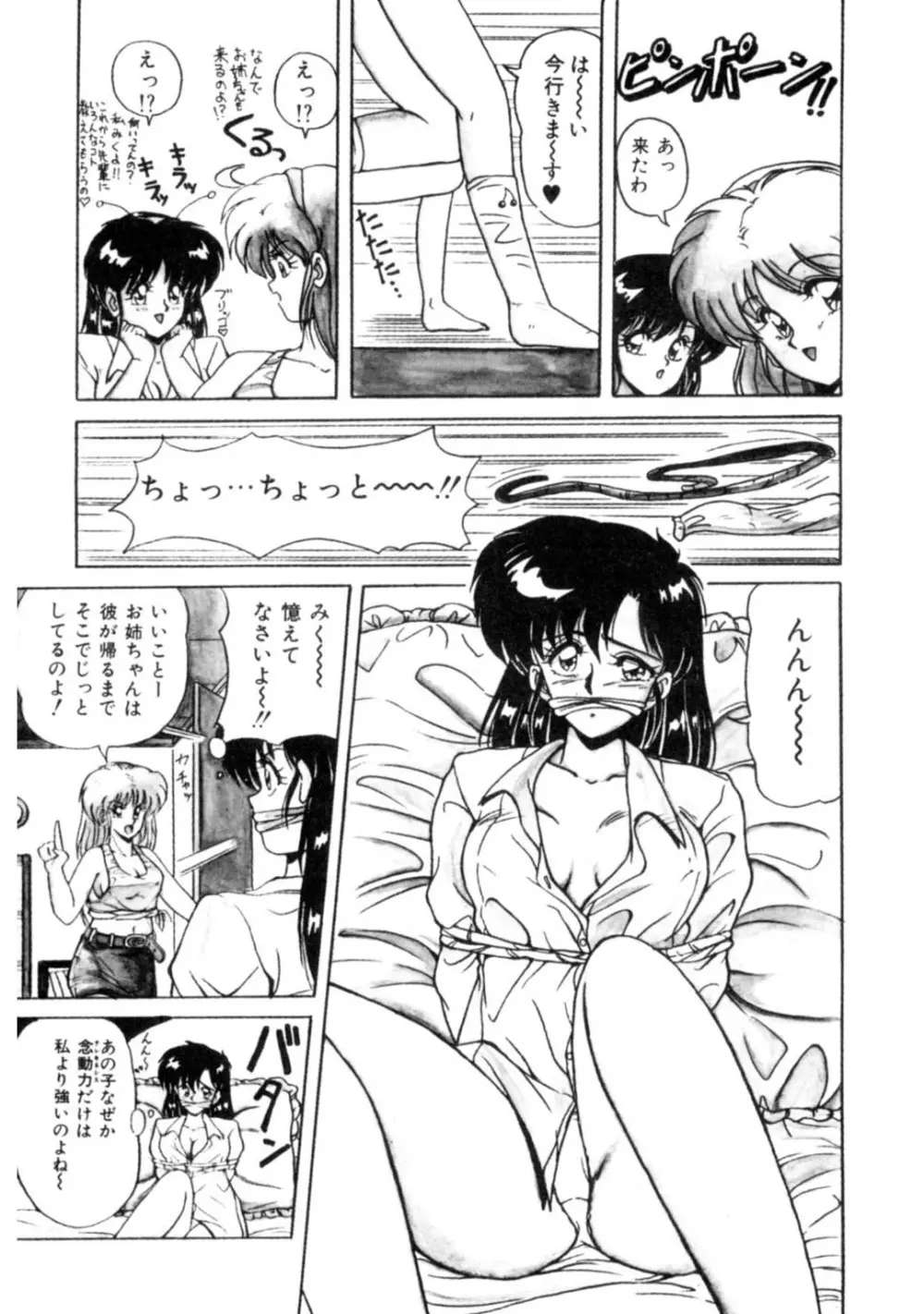 メンズ宣言 Vol.87 Page.173