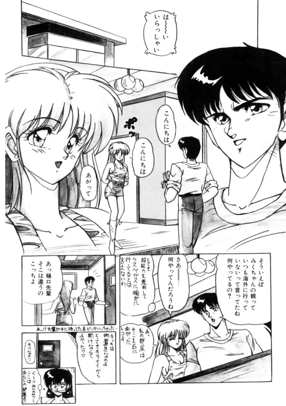 メンズ宣言 Vol.87 Page.174