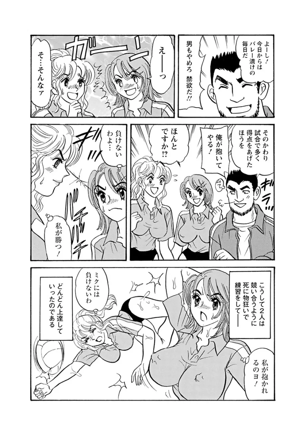 メンズ宣言 Vol.87 Page.197