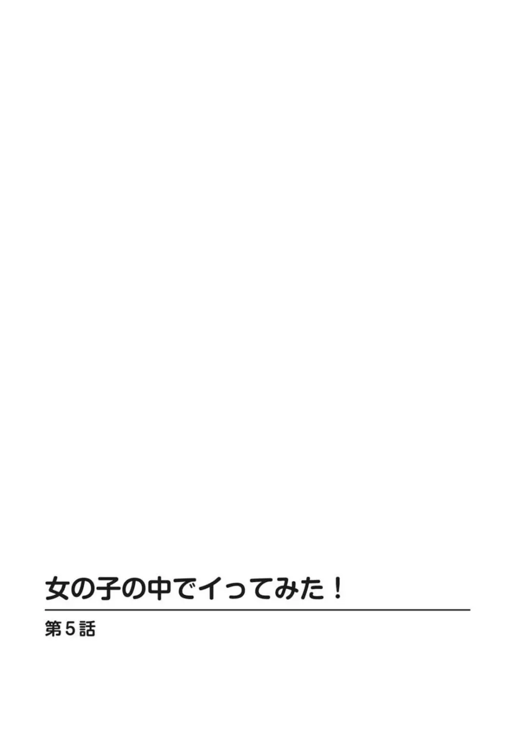 メンズ宣言 Vol.87 Page.202