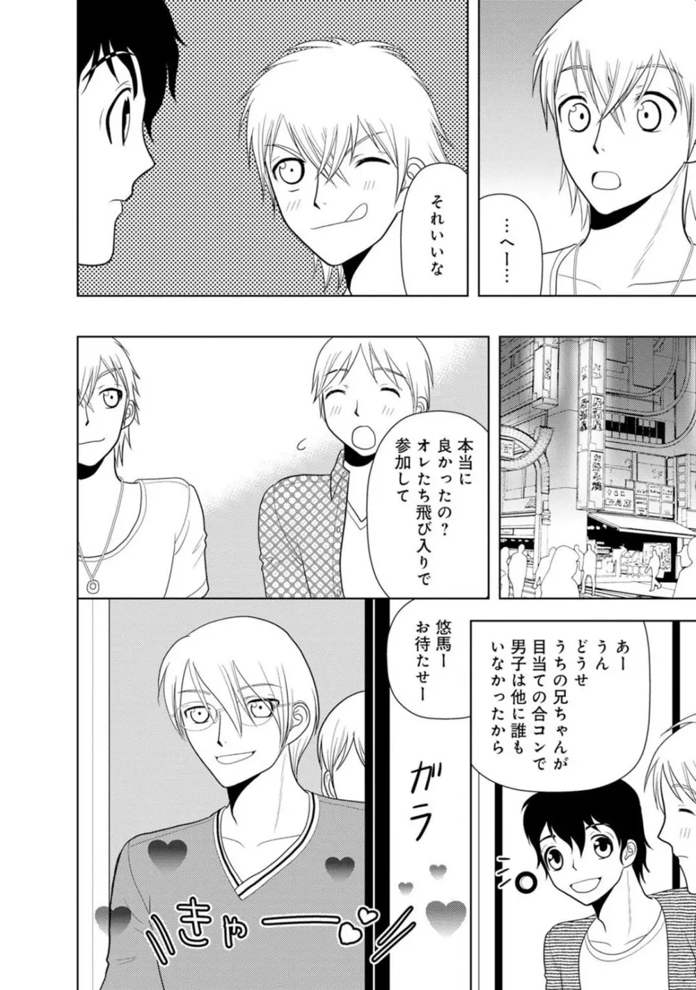 メンズ宣言 Vol.87 Page.204