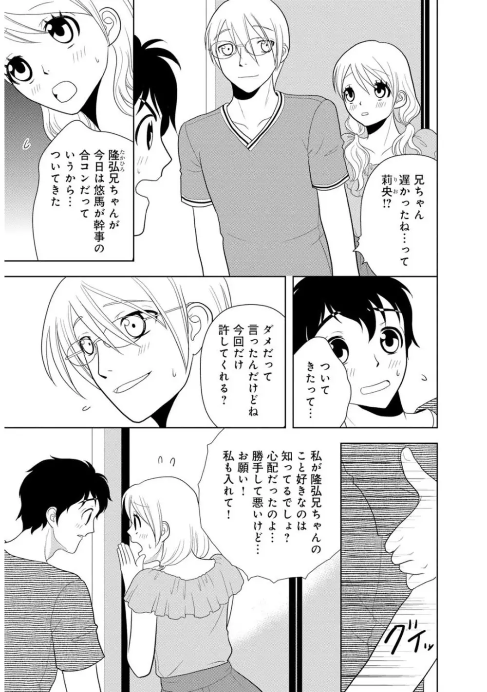 メンズ宣言 Vol.87 Page.205