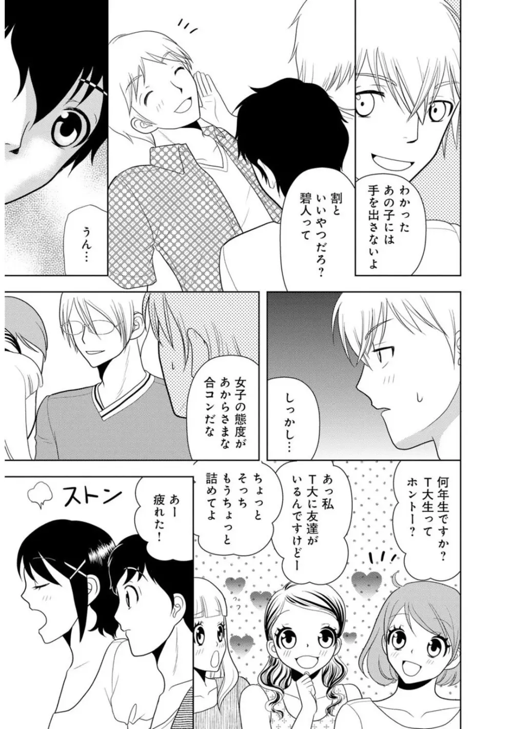 メンズ宣言 Vol.87 Page.207