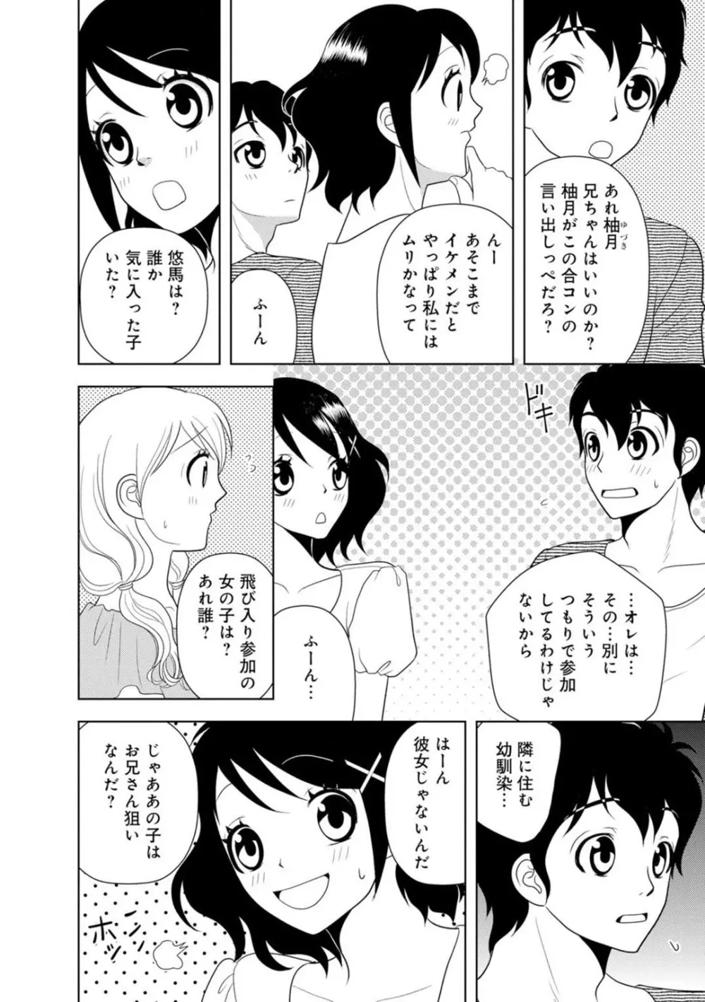 メンズ宣言 Vol.87 Page.208