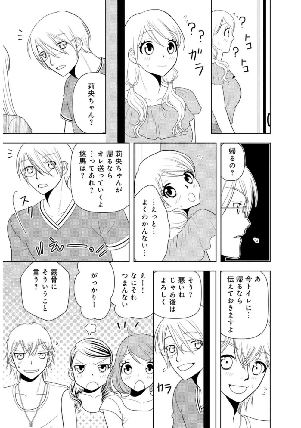 メンズ宣言 Vol.87 Page.211