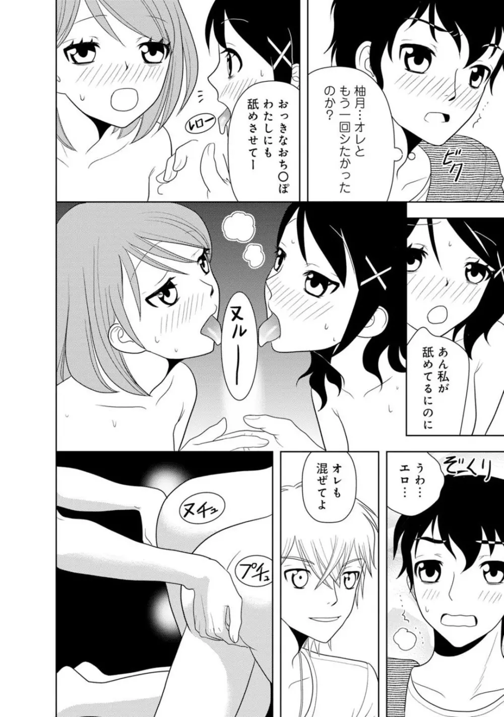 メンズ宣言 Vol.87 Page.218