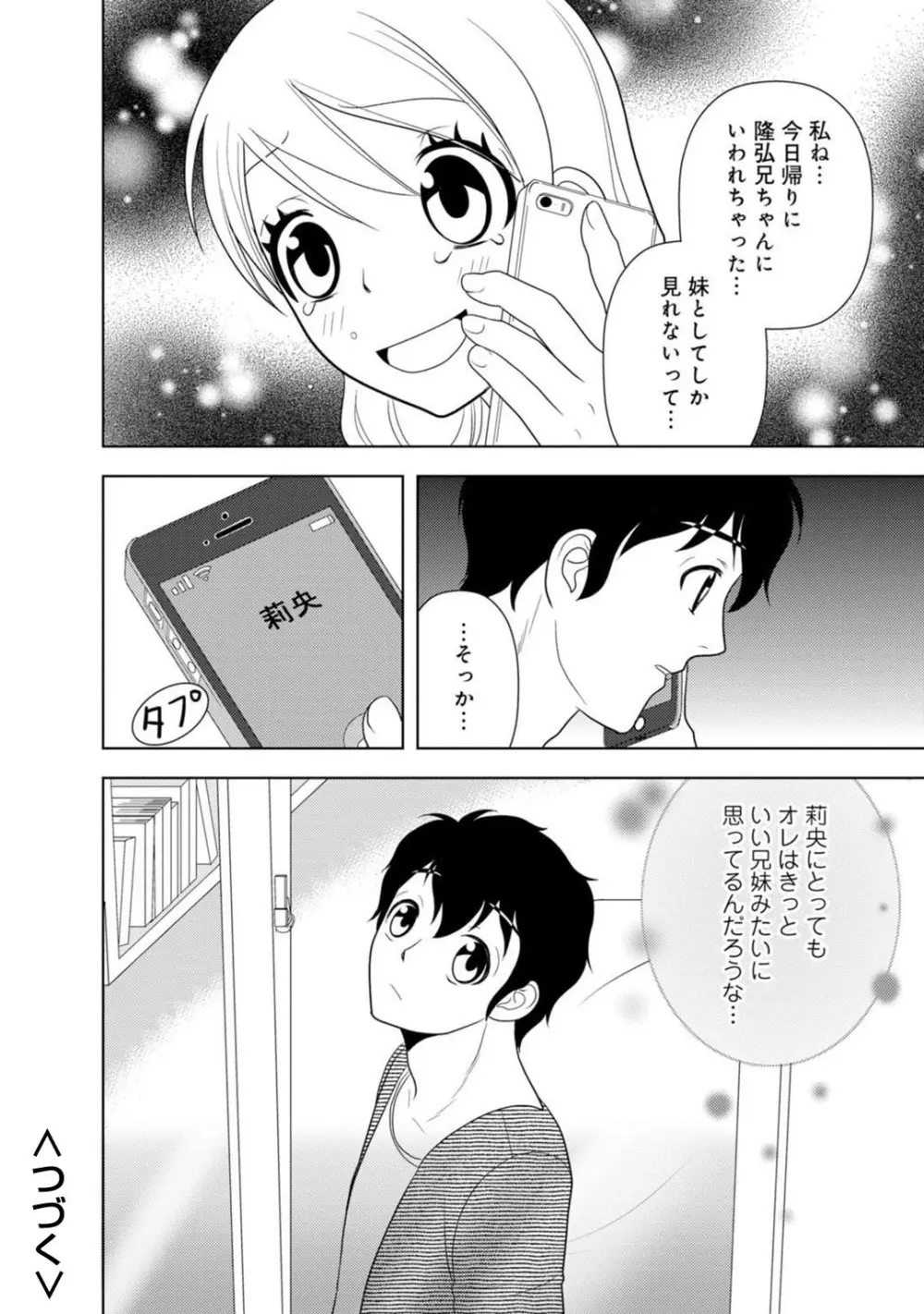 メンズ宣言 Vol.87 Page.226