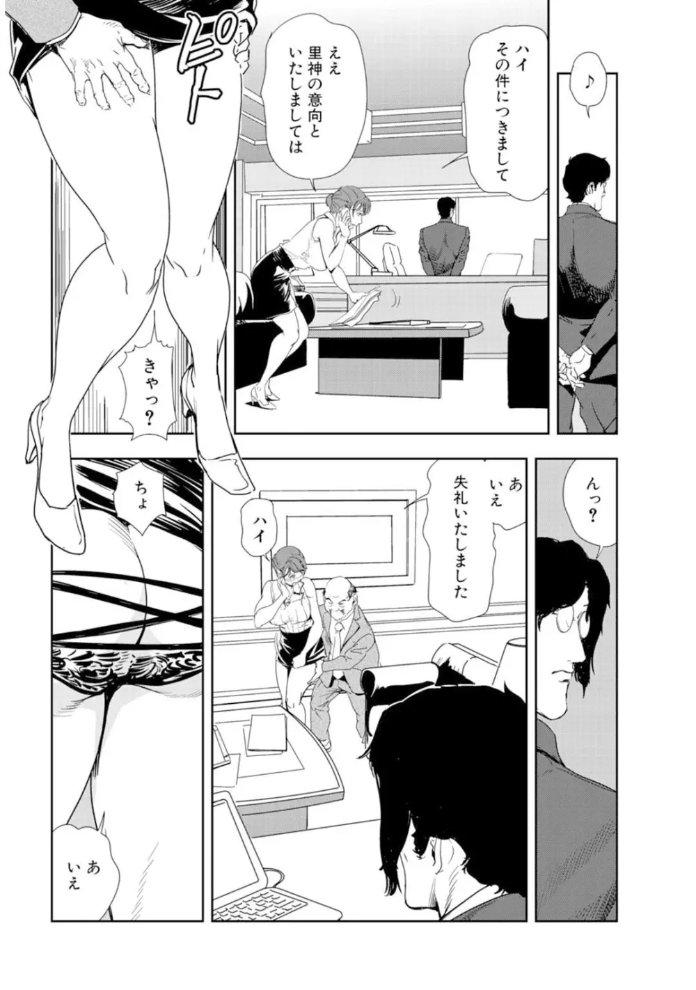 メンズ宣言 Vol.87 Page.40