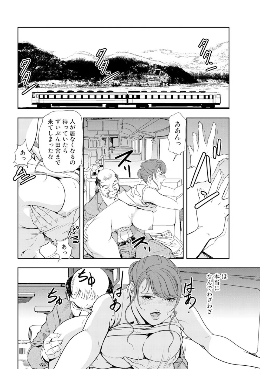 メンズ宣言 Vol.87 Page.46