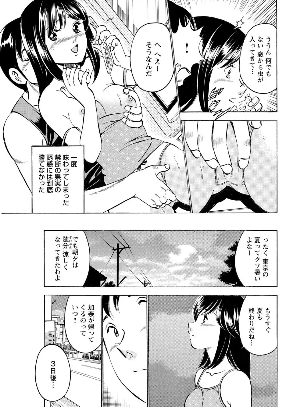 メンズ宣言 Vol.87 Page.85