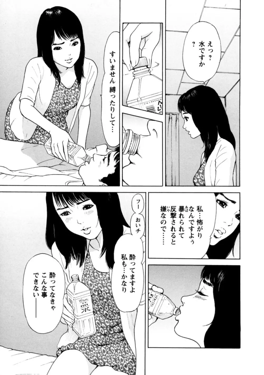 メンズ宣言 Vol.87 Page.9