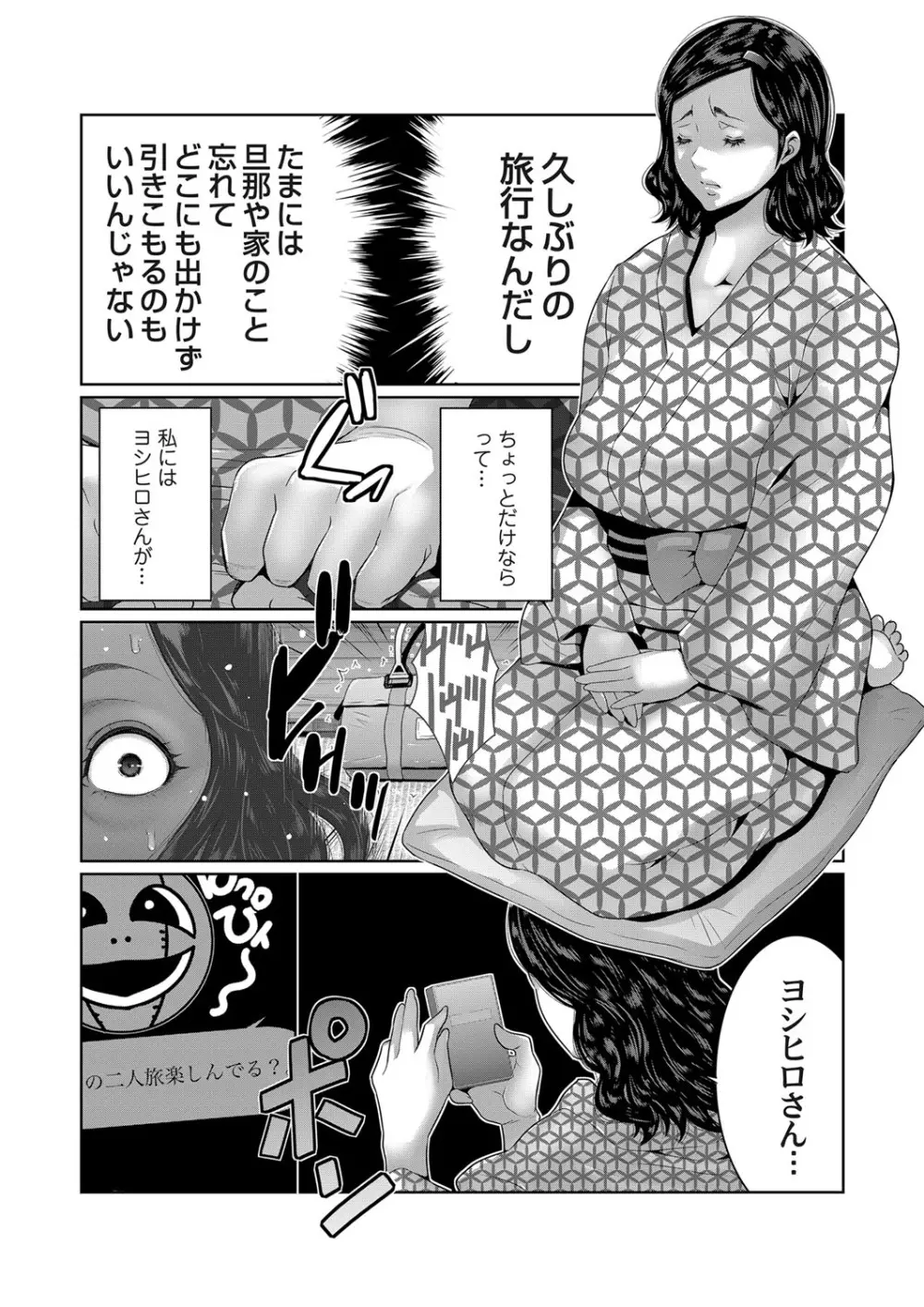 コミックマグナム Vol.151 Page.101