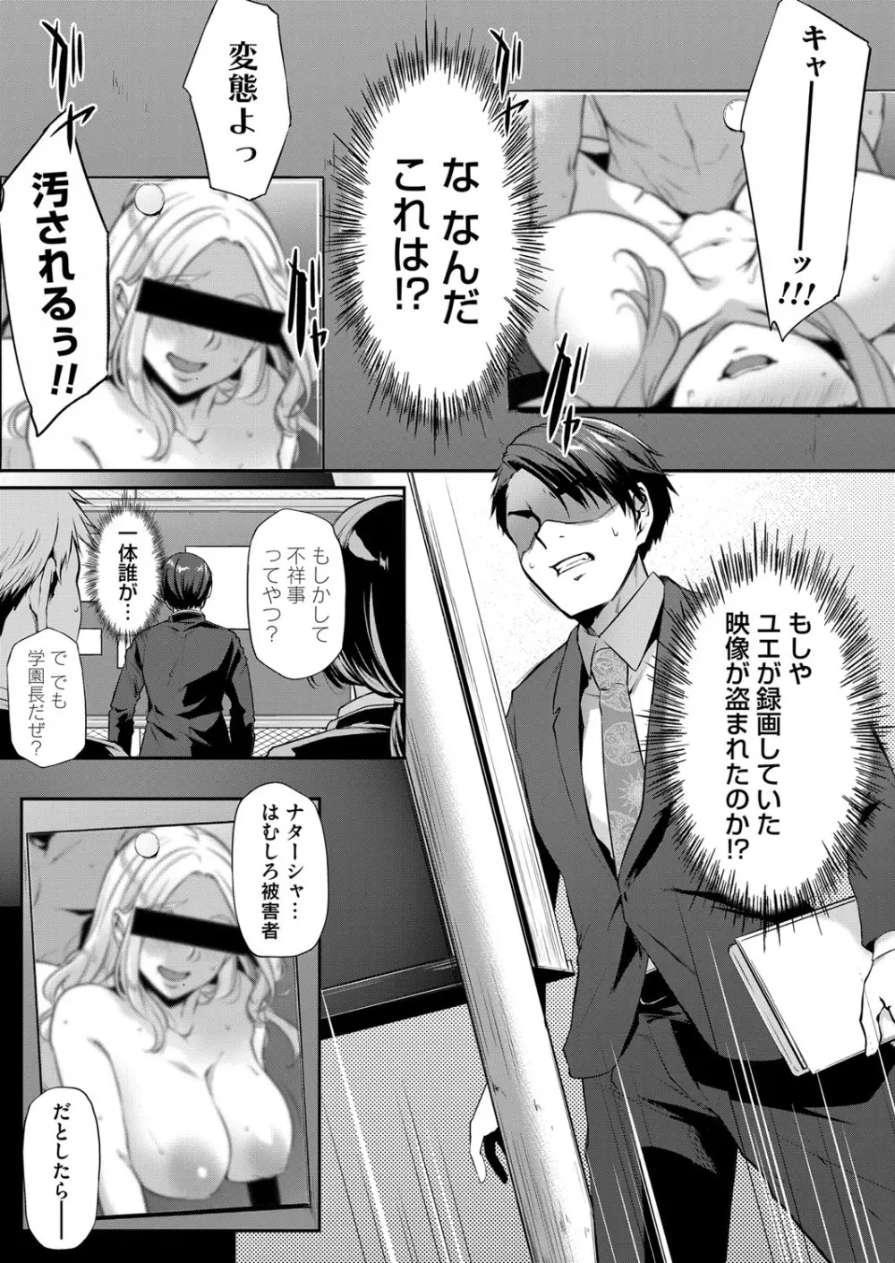 コミックマグナム Vol.151 Page.118