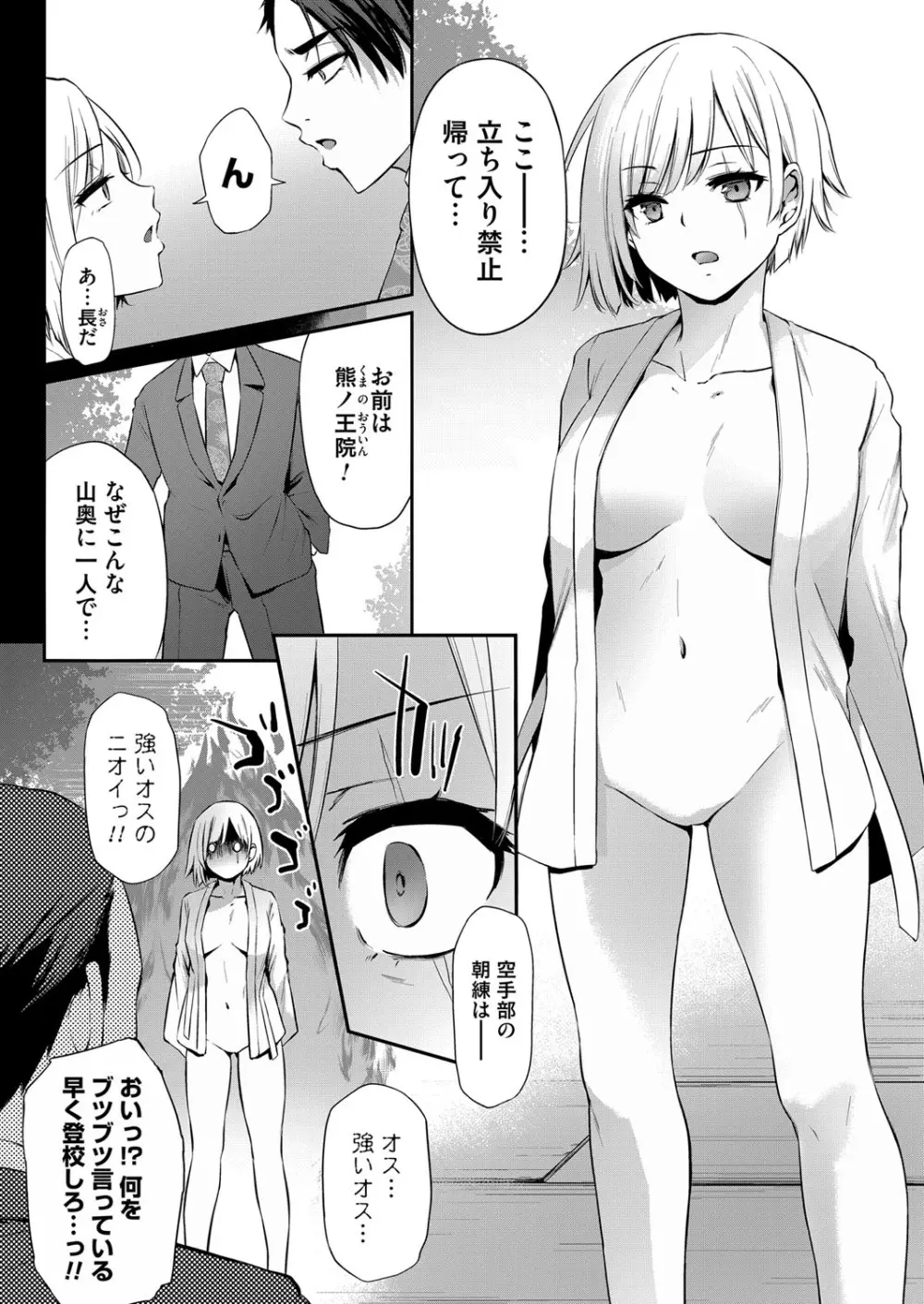 コミックマグナム Vol.151 Page.123