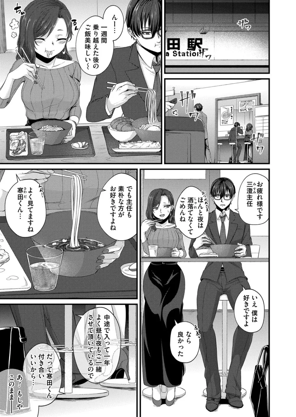 コミックマグナム Vol.151 Page.140