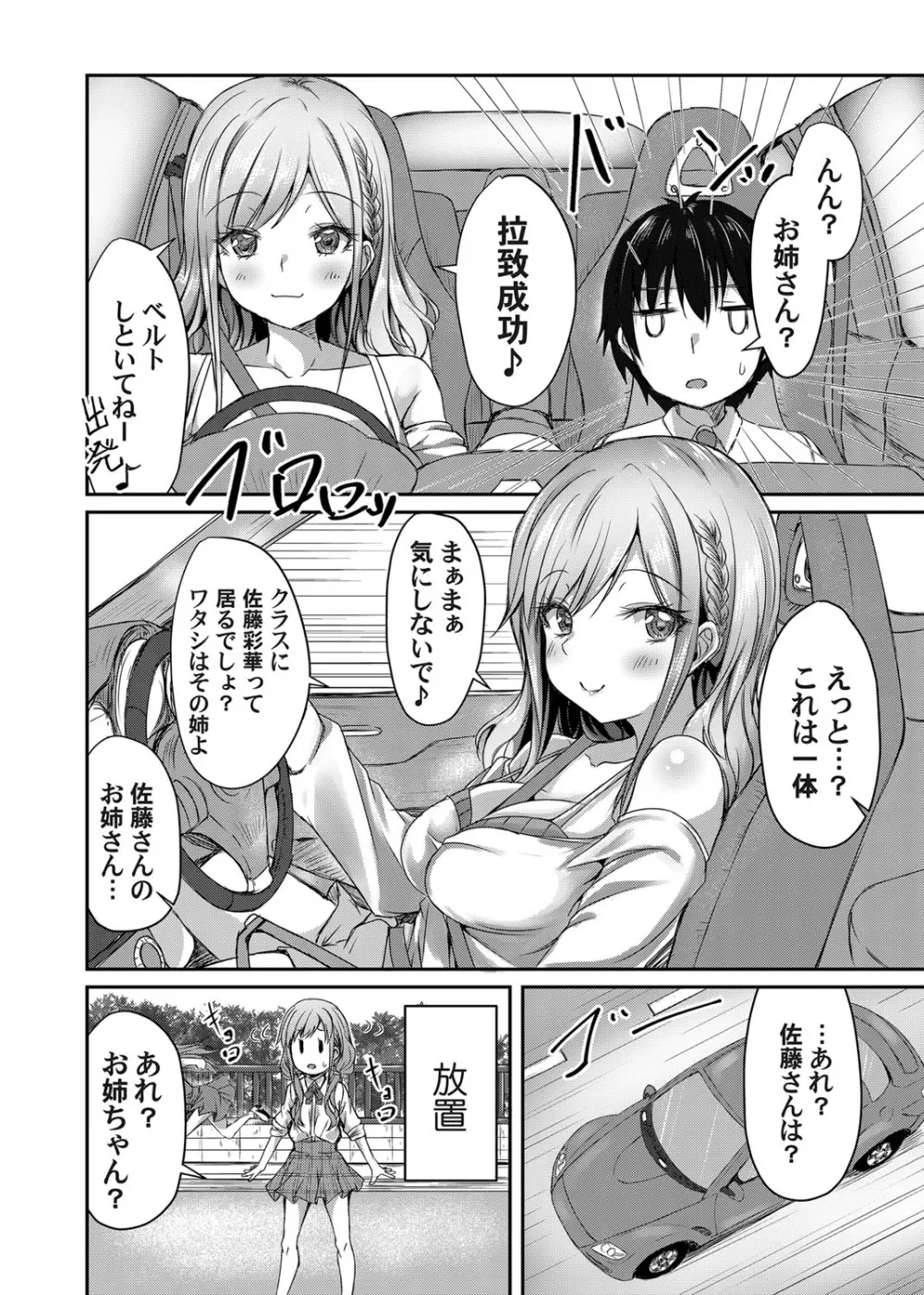 コミックマグナム Vol.151 Page.53