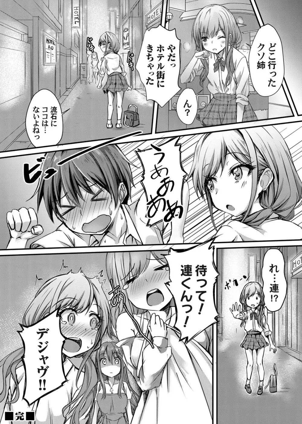 コミックマグナム Vol.151 Page.73