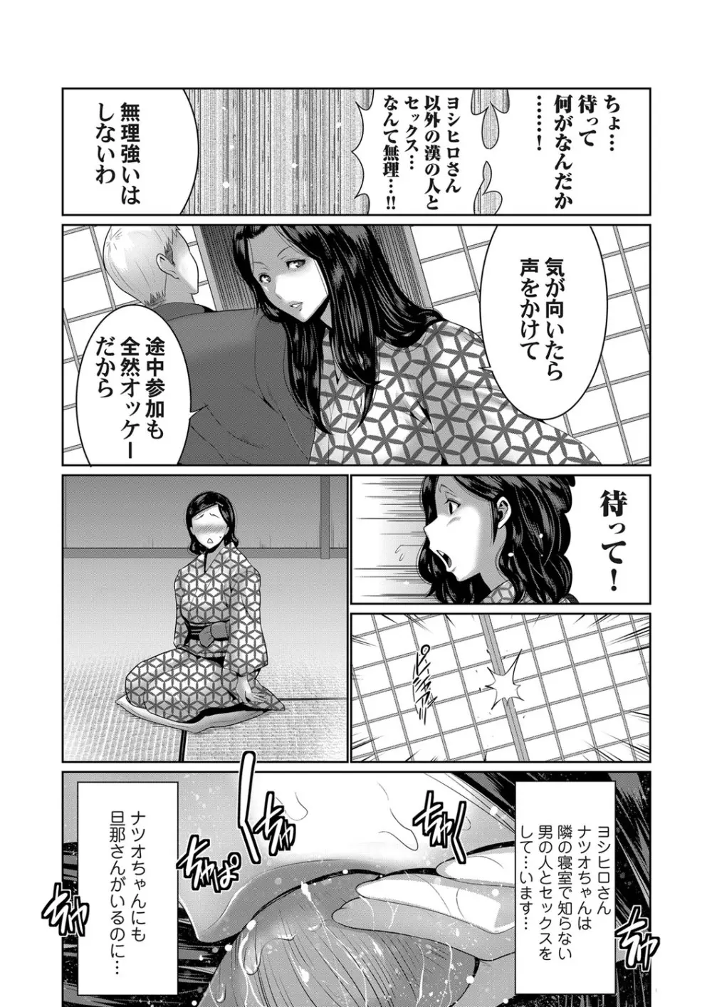 コミックマグナム Vol.151 Page.97