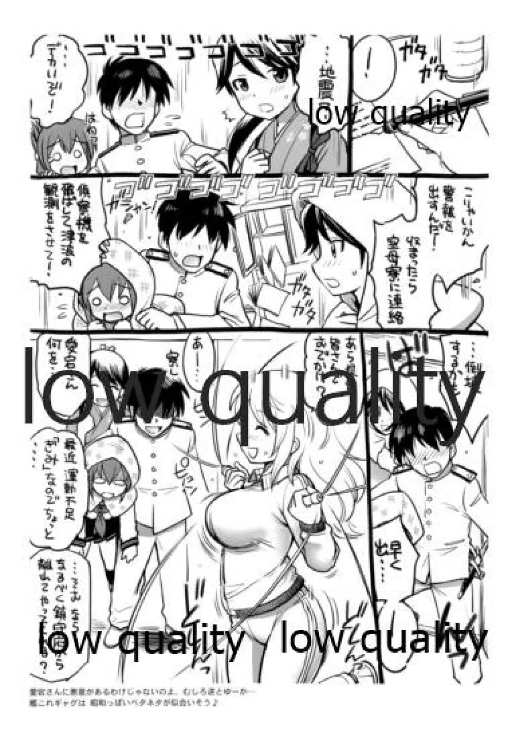 ぱい☆ふり2 Page.25