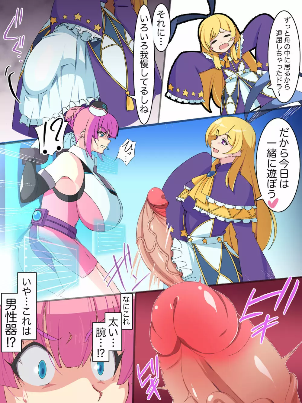 オペコパンドラ Page.2