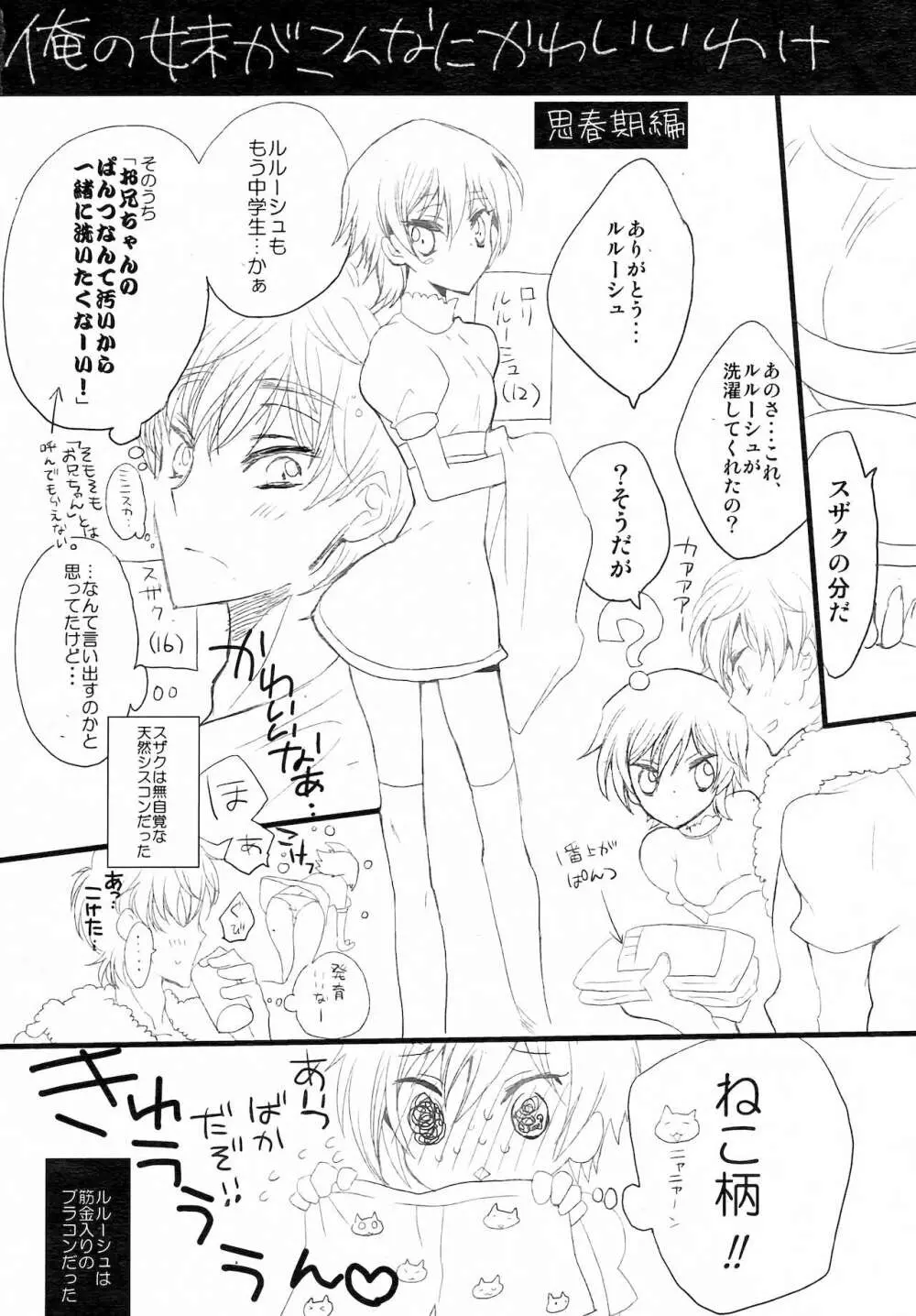 るること24Hデート! Page.17