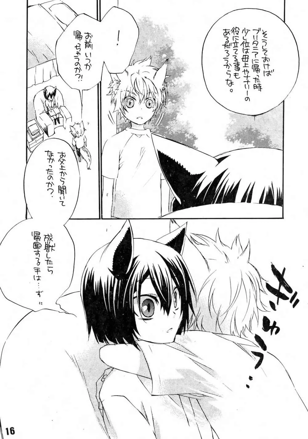 るる孕みっくす! 上巻 Page.16