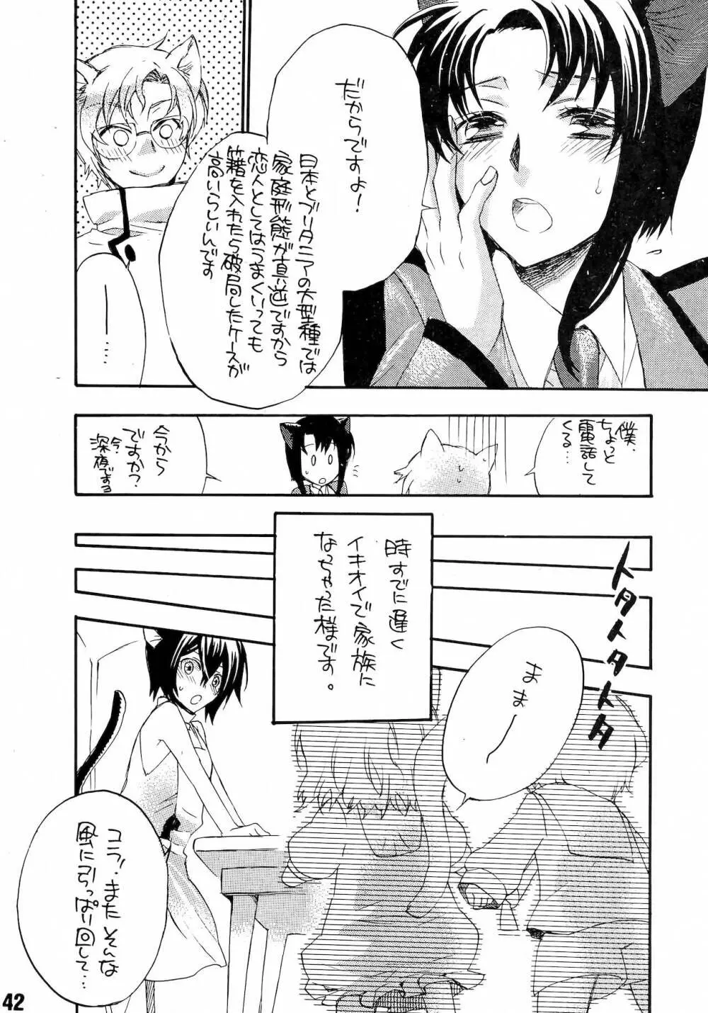 るる孕みっくす! 下巻 Page.41