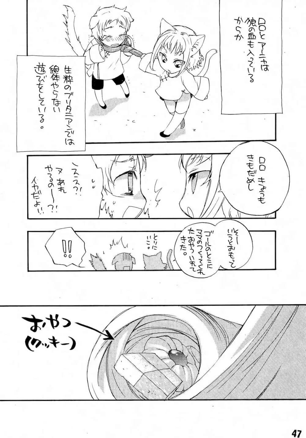 るる孕みっくす! 下巻 Page.46