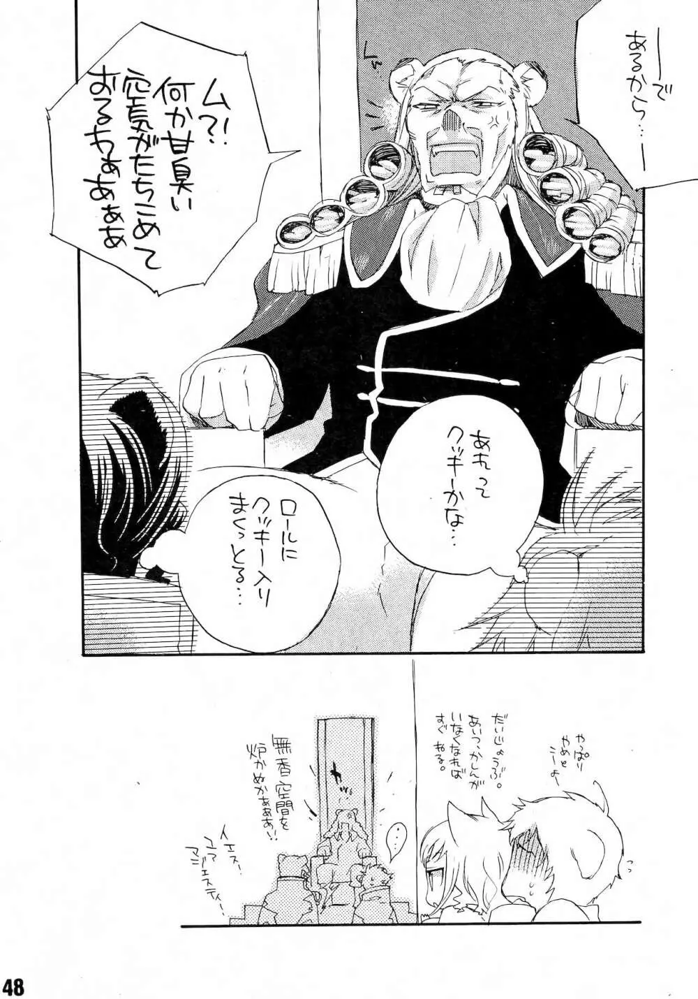 るる孕みっくす! 下巻 Page.47