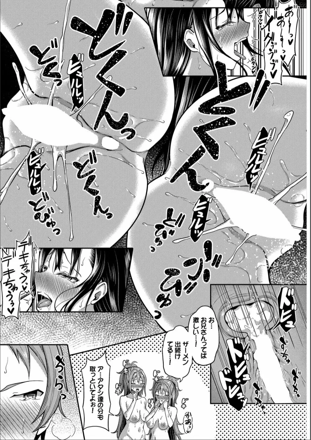 催眠アプリ〜いいなり女がチ×ポでイキまくり〜 完全版 Page.224