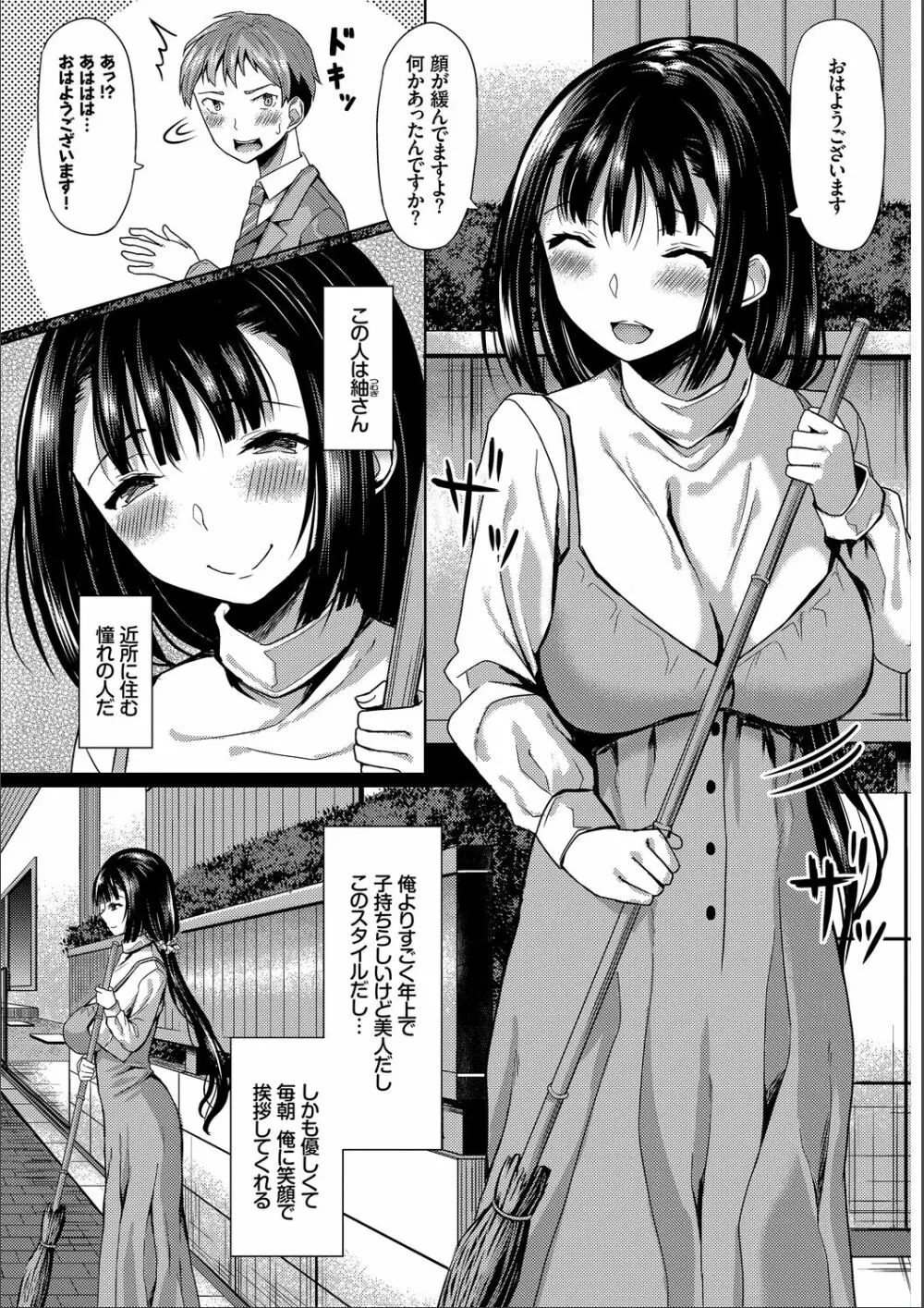 催眠アプリ〜いいなり女がチ×ポでイキまくり〜 完全版 Page.24