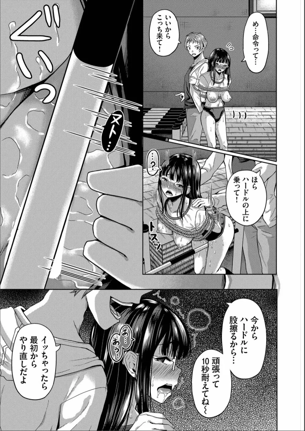 催眠アプリ〜いいなり女がチ×ポでイキまくり〜 完全版 Page.65